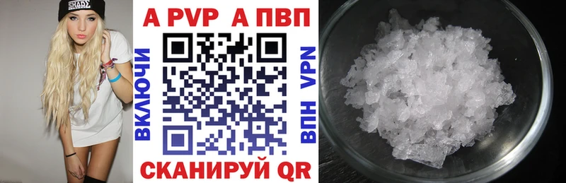 APVP крисы CK  Уварово 