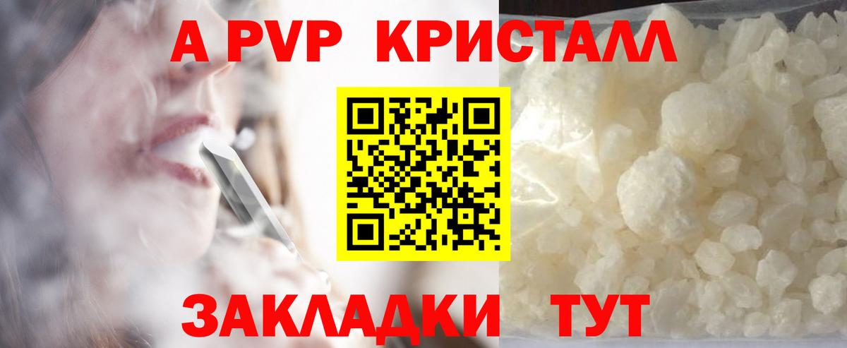 что такое наркотик  Alpha PVP  Вход с VPN  Уварово  Alfa_PVP крисы CK  Alpha-PVP СК 