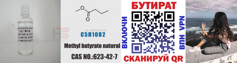 Бутират оксибутират  где продают наркотики  Уварово 