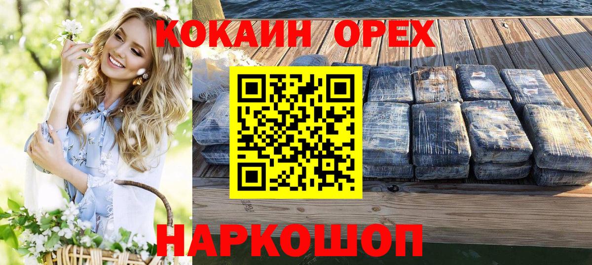 Cocaine 97% Уварово