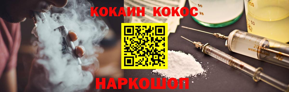 Уварово  КОКАИН FishScale  Кокаин 97%  Вход с VPN 