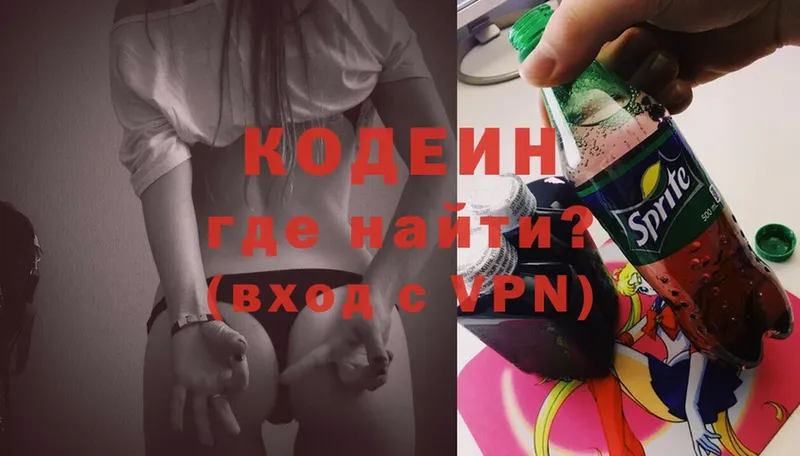 Кодеиновый сироп Lean напиток Lean (лин)  Уварово 