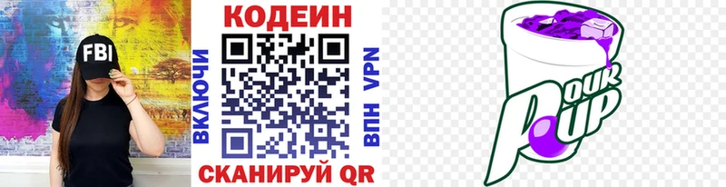 Кодеин напиток Lean (лин)  Уварово 