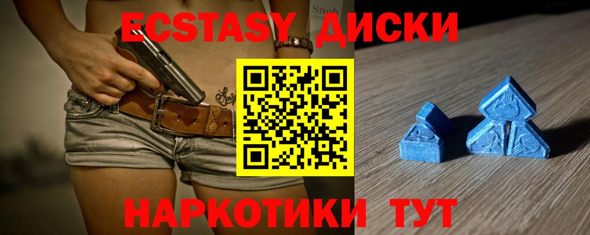 Экстази XTC Уварово