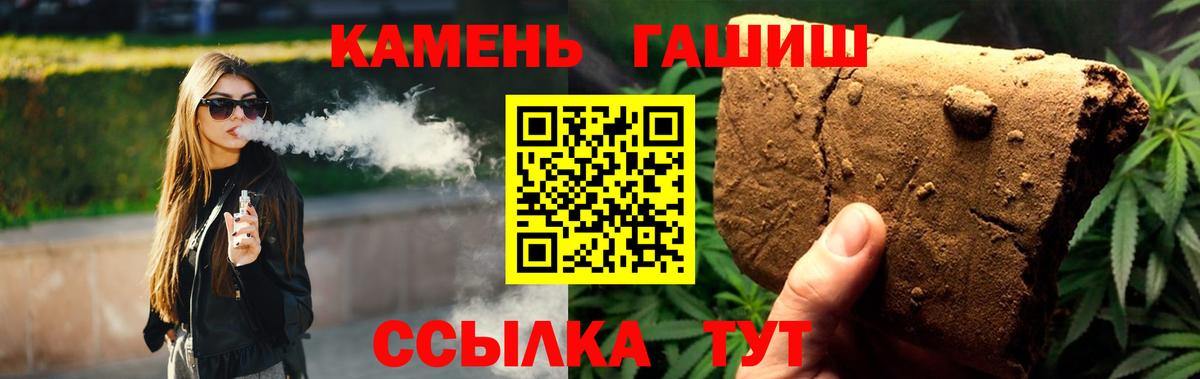 ГАШ Ice-O-Lator  Вход с VPN  Уварово  ГАШИШ хэш 