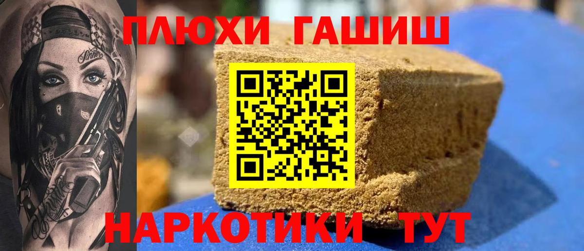 Гашиш  Вход с VPN  Продажа наркотиков  ГАШ  Канабис  МЕТАМФЕТАМИН  Меф МЯУ МЯУ   Cocaine  Уварово  A PVP СОЛЬ кристаллы 