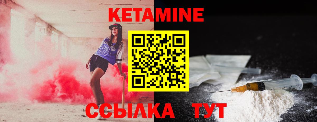 Уварово  Кетамин VHQ  Вход с VPN 