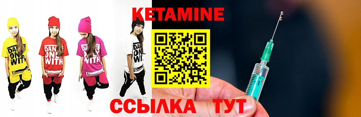 КЕТАМИН ketamine Уварово