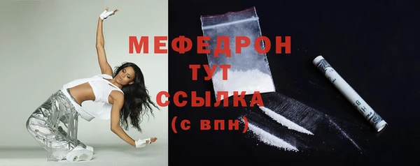 меф Никольск