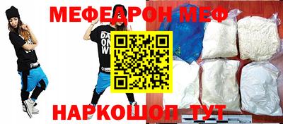 меф Заводоуковск