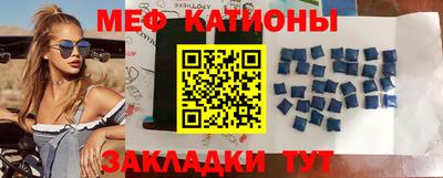 меф Заводоуковск