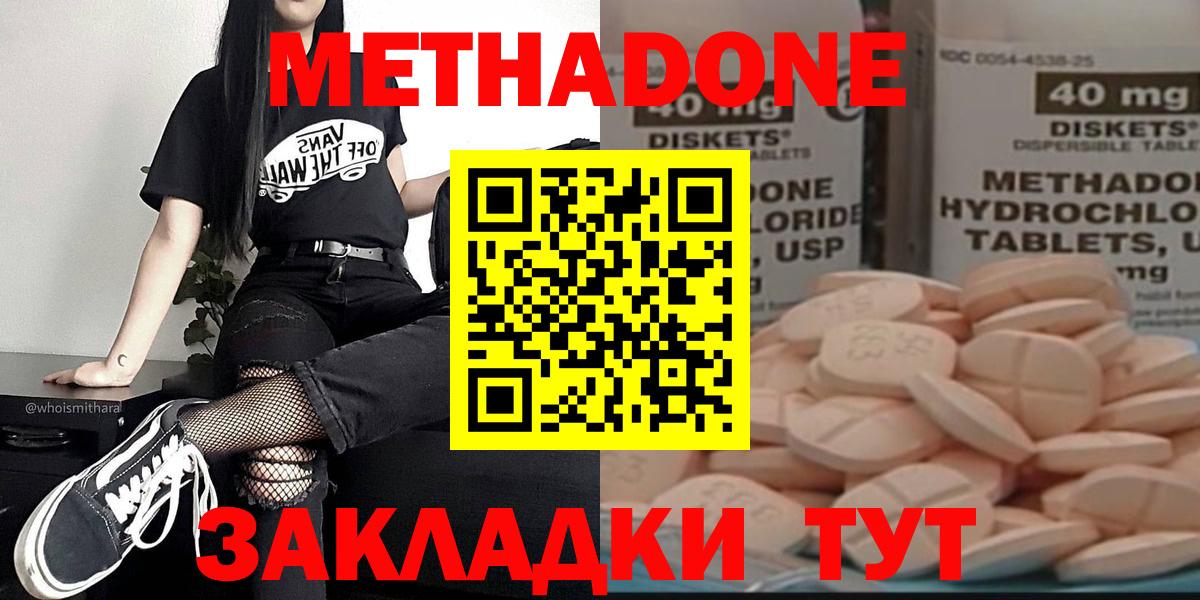 Уварово  МЕТАДОН VHQ  Вход с VPN 