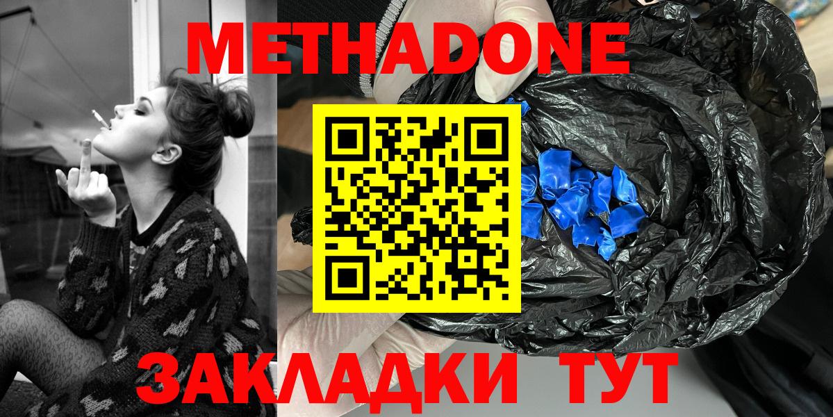 МЕТАДОН белоснежный Уварово