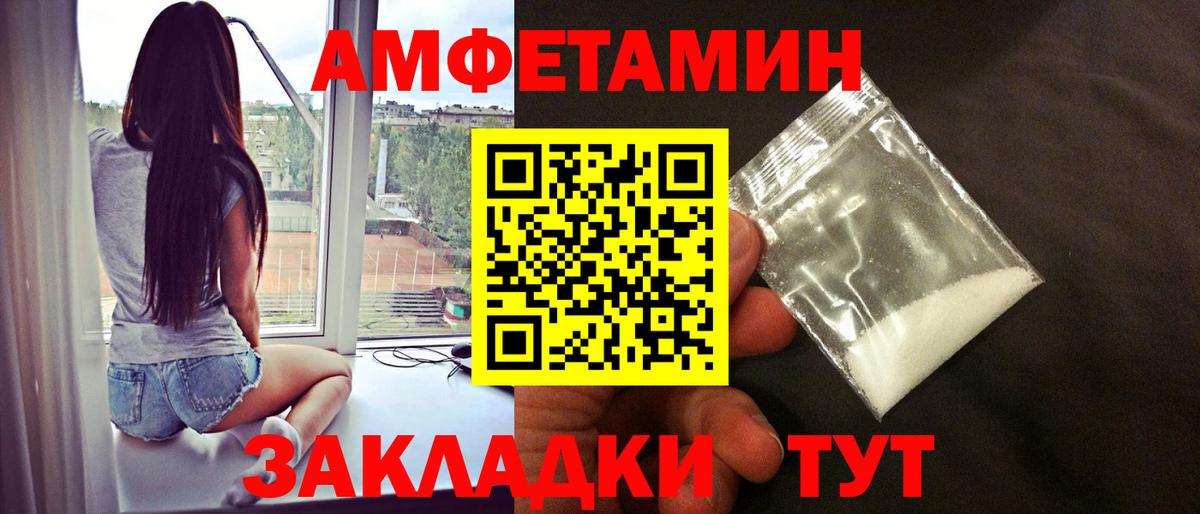 МЕТАМФЕТАМИН винт Уварово