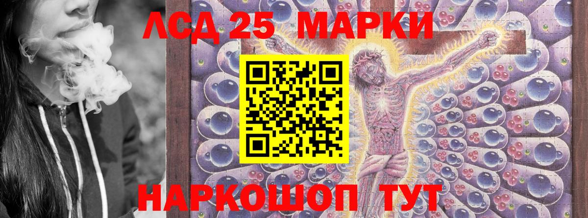 Марки 25I-NBOMe 1500мкг  Марки 25I-NBOMe 1500мкг  Уварово  Вход с VPN 