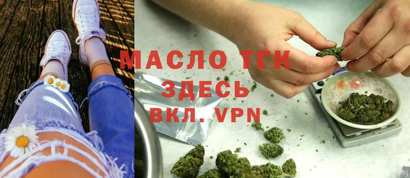 ТГК THC oil Уварово