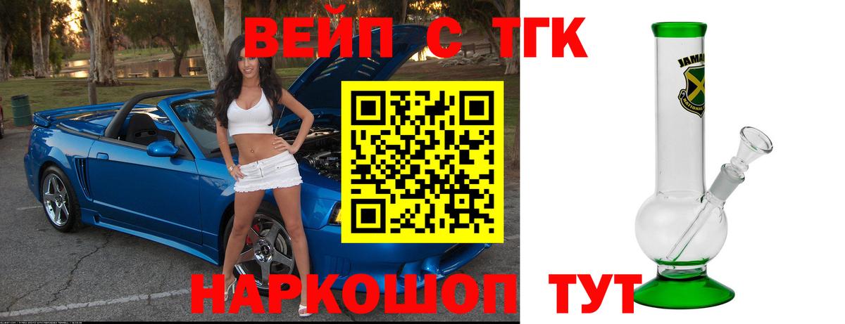 Дистиллят ТГК концентрат  Вход с VPN  Дистиллят ТГК жижа  Уварово 