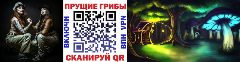 Псилоцибиновые грибы мухоморы  Уварово 